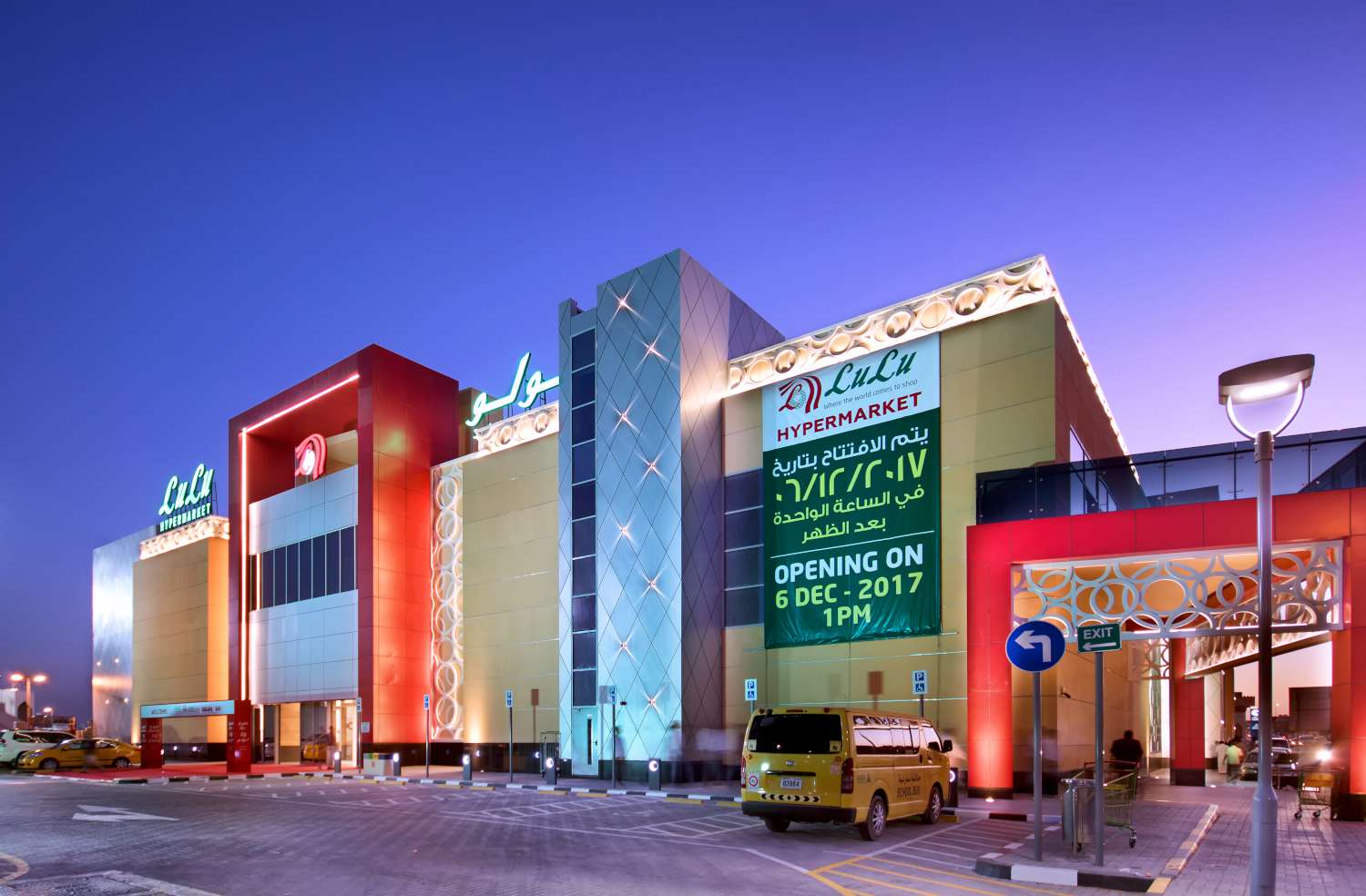 QHC LULU Al Hazana Hypermarket